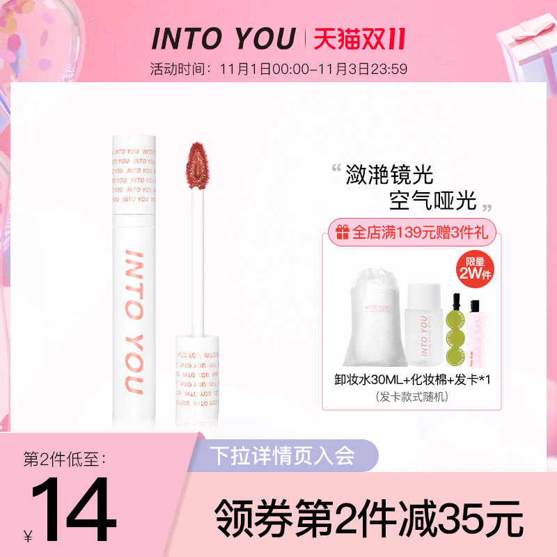 (Double 11 first purchase) INTO YOU mirror water lip glaze parity lasting non-fading student lip gloss