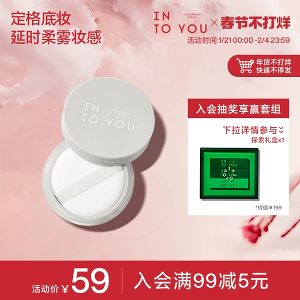 Товары от INTO YOU旗舰店