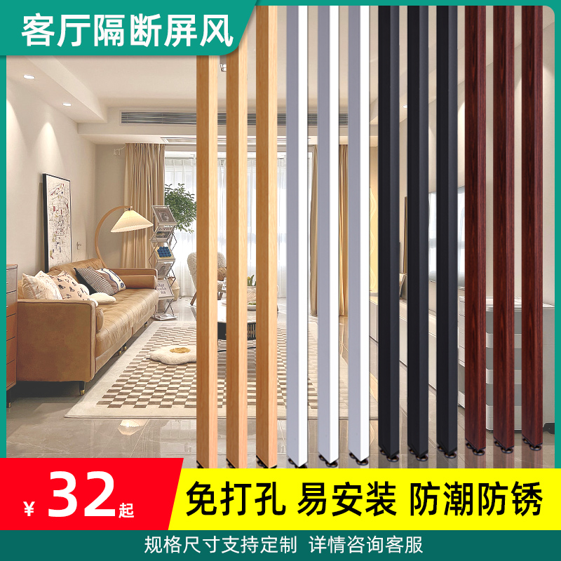 Living room screen partition aluminium alloy upright post office metal square pipe grille modern furnishing partition grid Xuanguan Pillars-Taobao