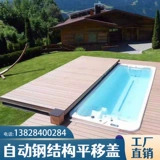 Бассейн, электрический автоматический термос, полностью автоматический, делается под заказ