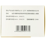 БЕСПЛАТНАЯ ДОСТАВКА] ТАМСЕМИДСКАЯ ЧАЙ ШУ ШУПАН 7G*10 мешков/ящиков Дноуглубительных работ с недовольной боль