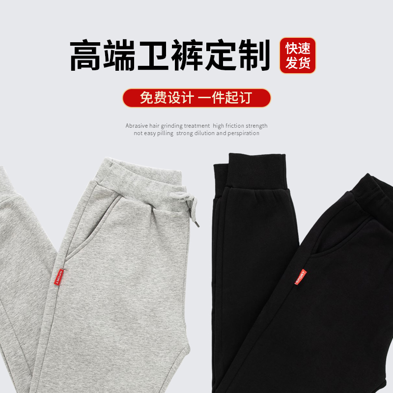 Worksuit pants custom trousers pants sports leisure group pants custom printed logo sports trousers