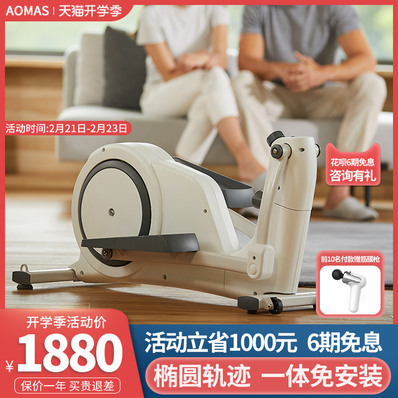 Amax Elliptical Machine Home Fitness Elliptical Instrument Mute SpaceWalk Indoor Small Fitness Exercise Equipment