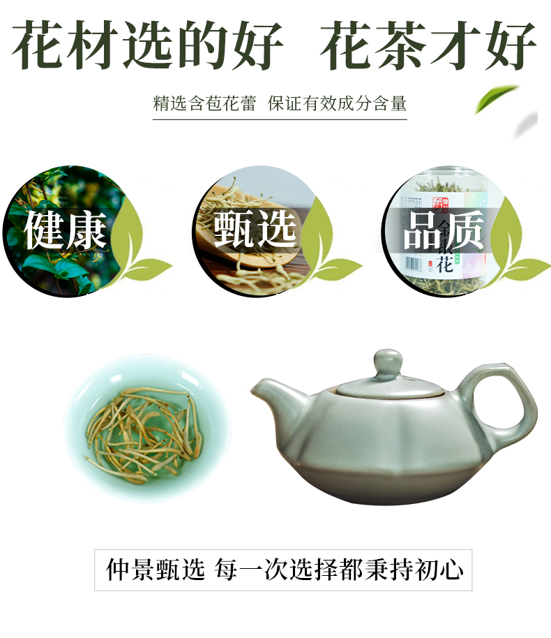 【仲景】封丘金银花茶30g/瓶