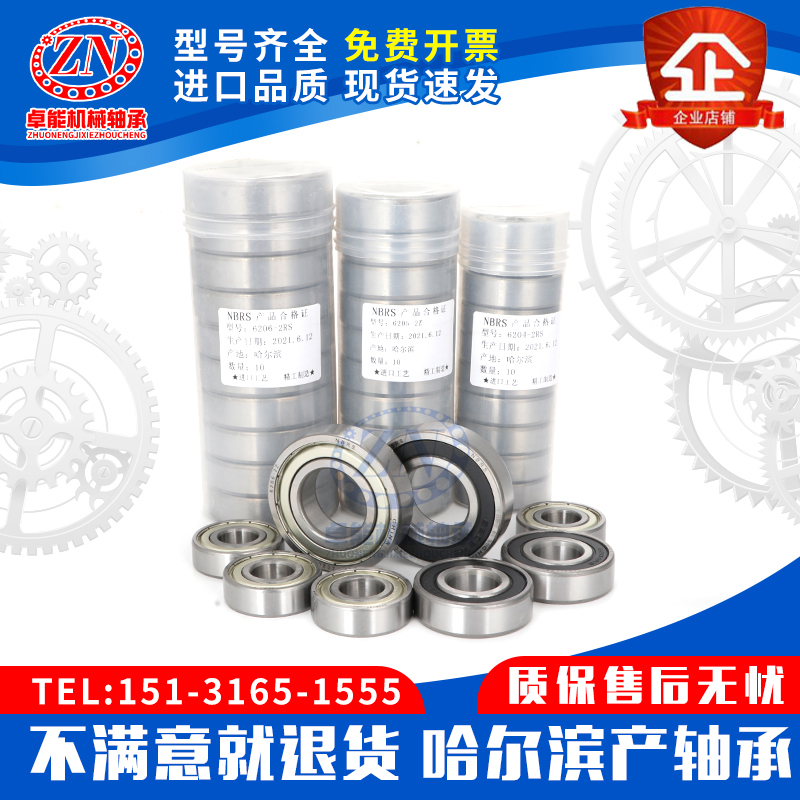Imported NBRS Domestically Produced Bearings 6007 6007 6008 6008 6010 6009 6011 6011 6012 6013ZZ High Speed Motor-Taobao