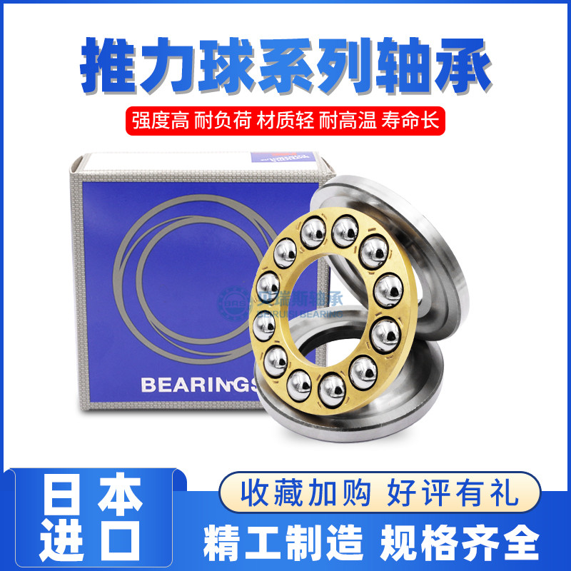 Imported plane pressure thrust ball bearing 51200 51201 51202 51203 5120451205