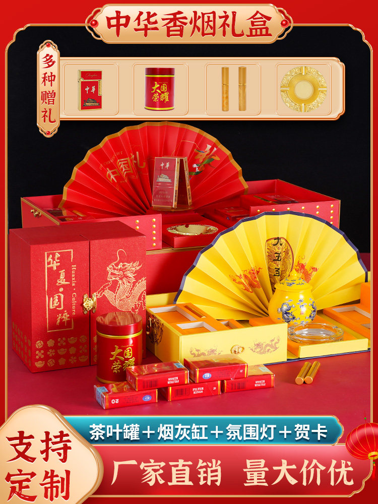 Chinese Grand National Honor gift box Huazzi Music 95 to Zun's National Day National Day Gift to send boyfriend husband's kit
