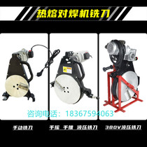  PE pipe hot melt butt welding machine Butt machine Manual hand shake hand push hydraulic milling cutter planer 160 200 250 315