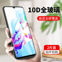VivoZ5 tempered film z5x curved surface HD z3x full screen coverage z1 full package without white edges vivo rigid film anti-fall anti-scratch nex dual-screen version of Vivo mobile phone film I explosion-proof protective film