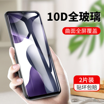 Xiaomi 9 Tempered Film cc9 HD 10 Youth Edition Full Screen Coverage 8 Exploration Edition Curved Surface No White Edge 8se Full Edge mix3 Anti-fall Explosion-proof 9 MIUI Mobile Phone Film Full Glass Ten Protective Film