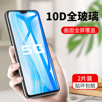 VivoS7 tempered film s6 HD curved surface s5 full screen coverage vivo full package s1 non-white edge rigid film s1pro anti-fall explosion-proof u3 scratch-proof mobile phone film step height ultra-thin protection