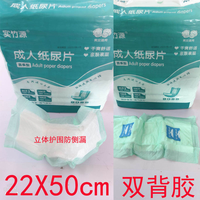 According to the family pro adult diaper large elderly diaper nursing pad U-shaped gourd tablets factory outlet