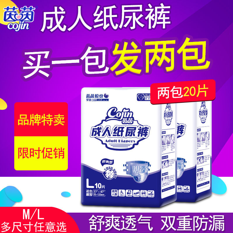 Inyin adult paper pee pants elderly care cushion urine-proof cushion disposable urine not wet old man