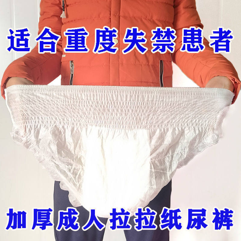 Thicken adult la pants widening aged pee non-wet men and women old adult tip panties diapers