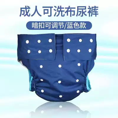 Washable Hongfuxiang adult diapers, diapers, elderly diapers, large pull pants, men and women care pads