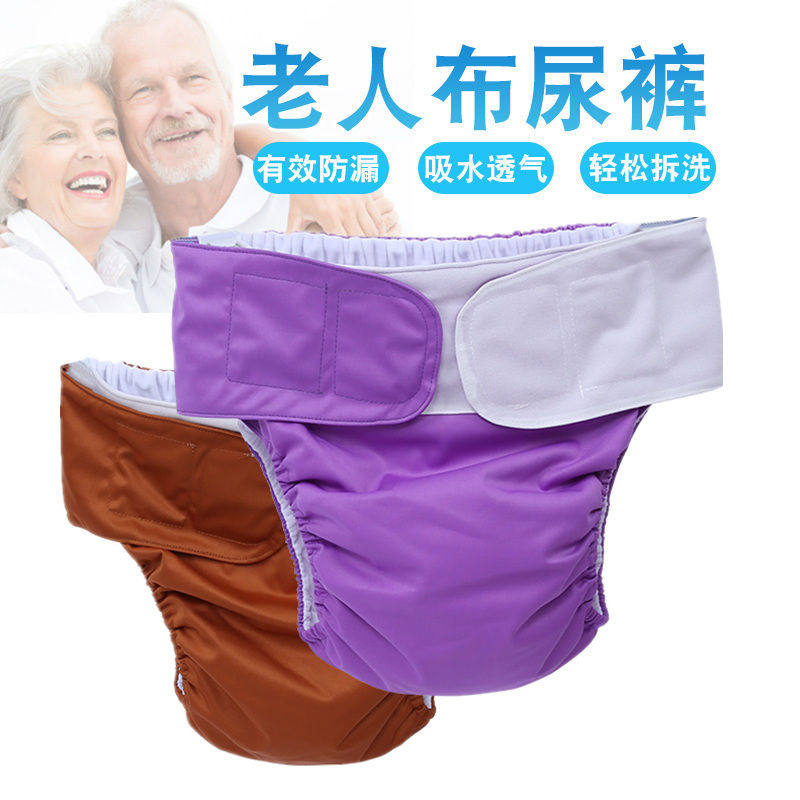 Adult male and female adjustable for the elderly with diaper pant washable waterproof bowels diaper
