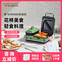 British Mofei Multifunction Sandwich Breakfast Machine Light Eclipse Machine Small Home Toast Waffle Machine Press Baking Machine