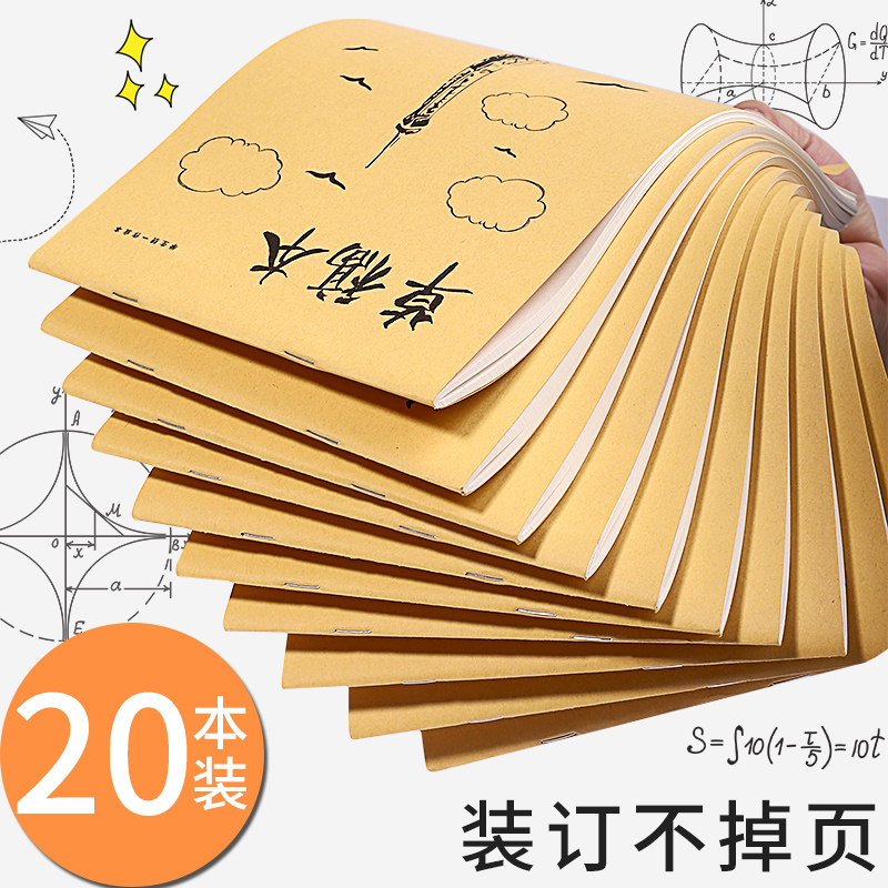 (20) 1000 sheets of affordable draft paper are free from postal students using special university rice yellow eye papers to prepare papyre paper for papyre and white paper