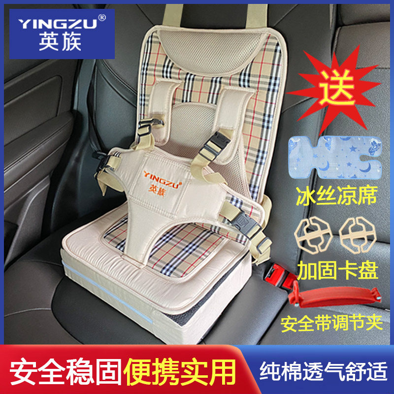 British car baby child safety seat Portable car baby simple booster cushion Universal 0-4-12 years old