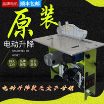 Dust-free child and female saw all-in-one machine electric lifting double saw flip-chip saw table saw home decoration folding saw table