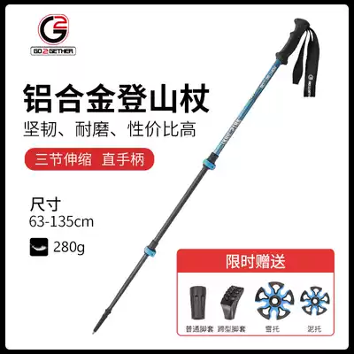 G2 Outdoor ultra-light hiking pole aluminum alloy non-slip climbing walking telescopic walking stick for the elderly crutches for men and women