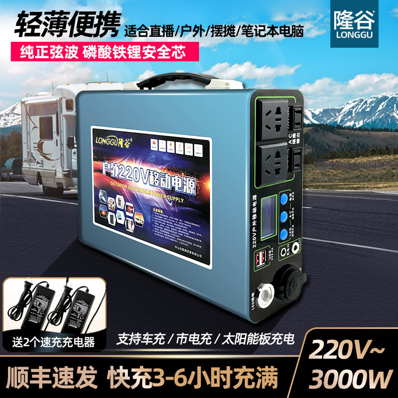 Outdoor Camping Action Power Supply 220V Portable Large Capacity Lithium Battery Self Driving Tour Pendulum Stall Live Storage Bottle Home Spare Fish Tank Emergency Mobile Filling Lithium Iron Phosphate Notebook Charging