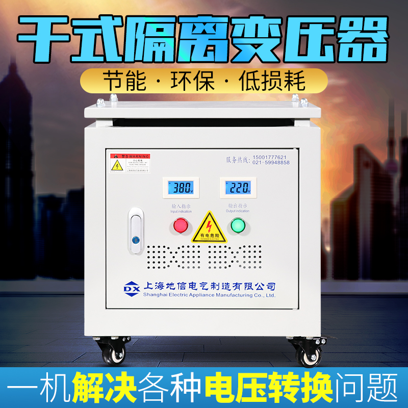 380v to 220v200v690V1140v to 660v three-phase dry servo isolation transformer SG-5 5KVA