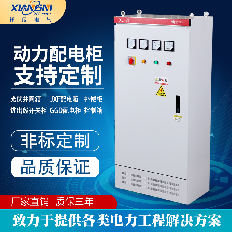 Customized switch distribution box construction site lighting power cabinet project with outdoor low-voltage control outlet cabinet complete set of landing