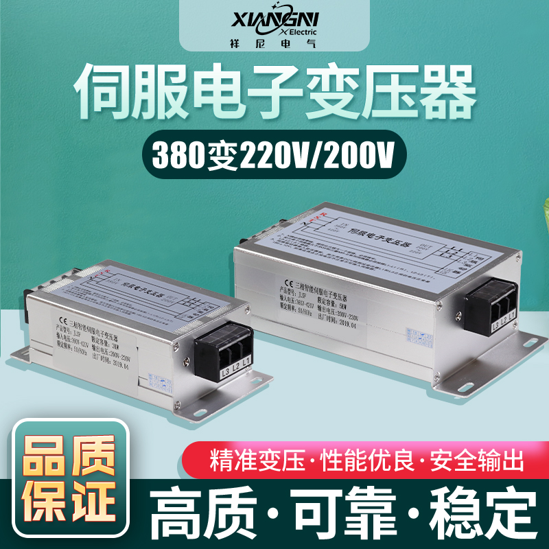 4 5kw servo electronic transformer 380V to 220V 220V 200V drive dedicated 3kw7 5kw11KVA22
