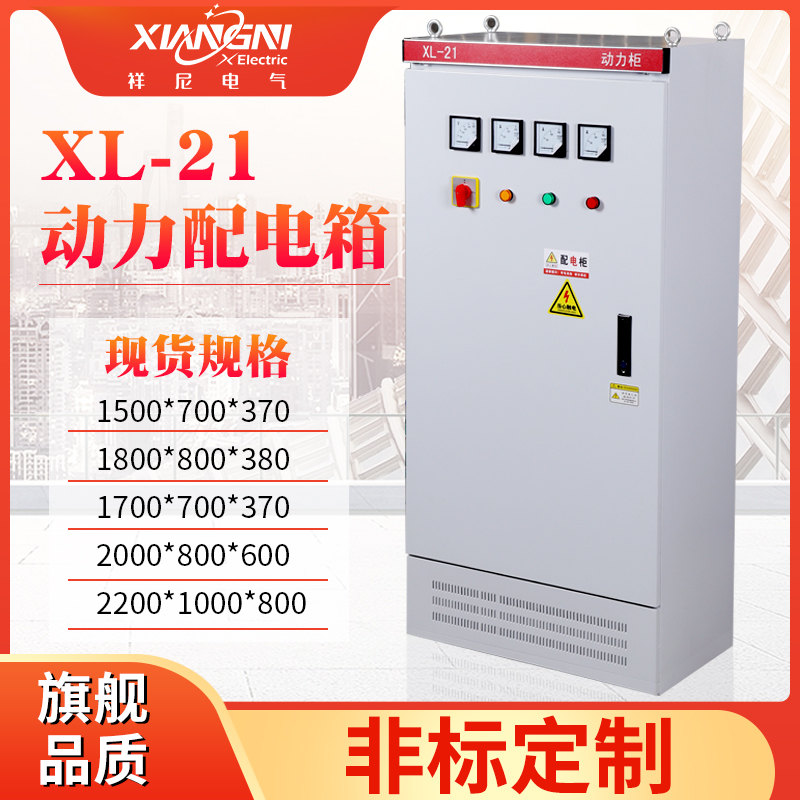 Customized GGD Power Distribution Cabinet JXF Low Voltage Switch Box Control Electric Control Box XL - 21 Engineering Site Monitoring
