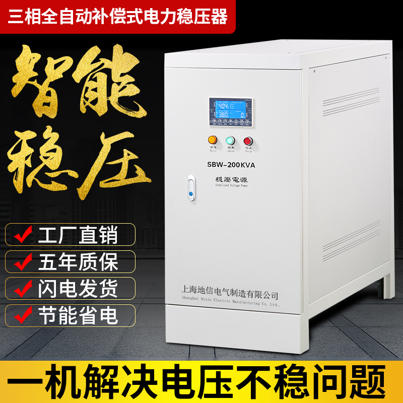Manostat 380V three-phase high-power compensation type SBW50KW60 100150200 300KVA Industry