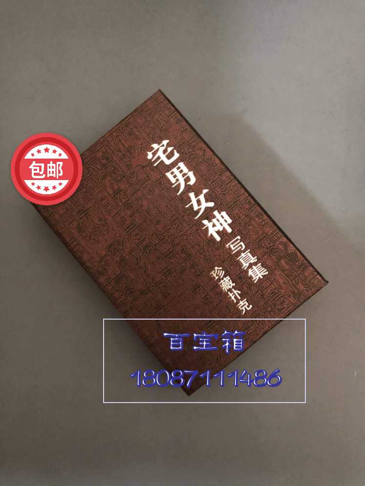 Fun Collection Poker) Otaku Goddess Photo Edition Treasure PVC Premium Big Names