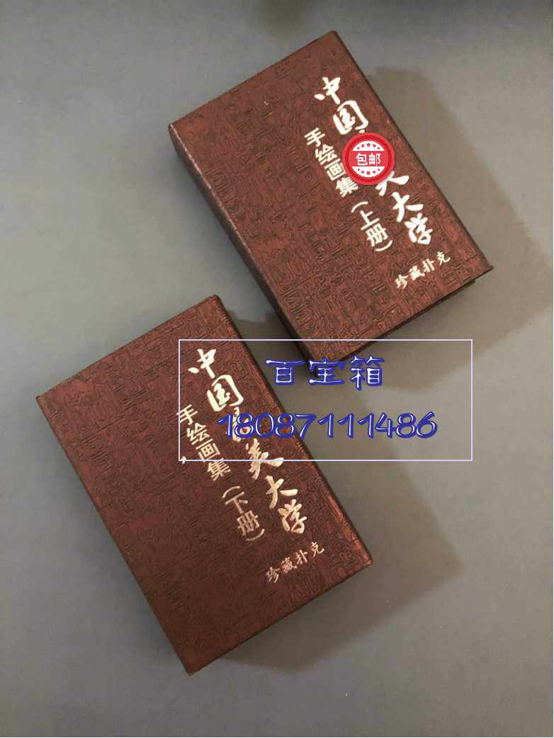 Fun Collections Poker) Chinese University Handpainted Illustrator Collections of Treasured PVC Advanced Big Cards-Taobao