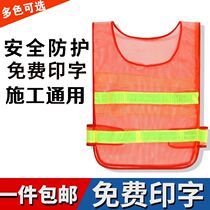 Breathable mesh reflective vest workers reflective clothing site construction vest sanitation fluorescent clothes can be printed summer
