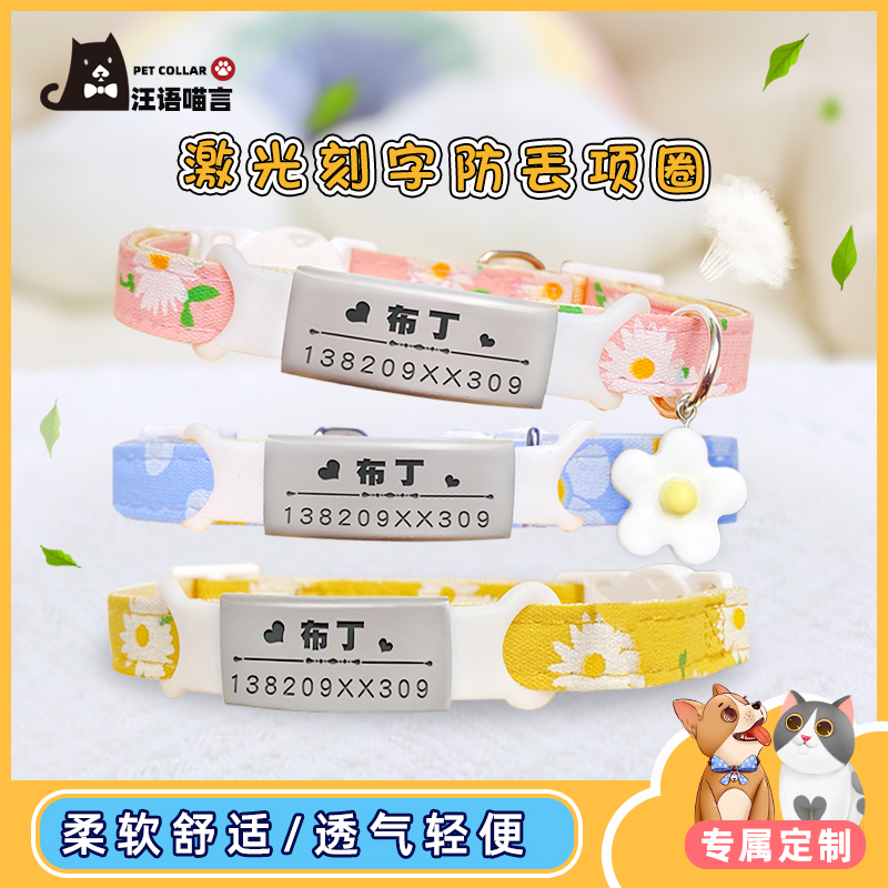 Custom dog tag with collar lettering name tag anti-lost cat dog pet listing necklace neck ring jewelry cat tag