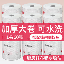 Lazy rag wet and dry kitchen disposable cleaning oil absorption paper Non-woven tremble sound washable home Net Red