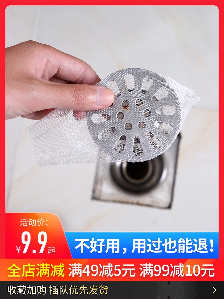 Sewer filter cover Powder room toilet Bathroom drain Anti-hair universal disposable floor drain filter pocket