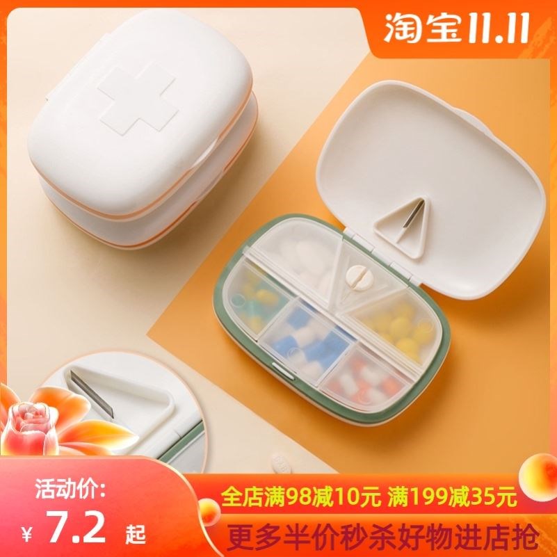 Convenient carry-on small medicine box portable seal moisture-proof and anti-light cut medicine medicine box health products Packaging Box Mini