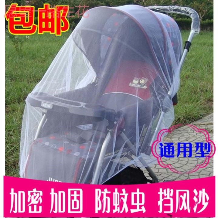 Stroller mosquito net trolley full cover style universal car cover Anti-mosquito hood children mosquito nets cover to increase encrypted and breathable