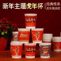 Chinese New Year Festive Cupcakes Disposable Cups Thickened plus Hard New Year Use of the Year Home Inwind Drinking Water Tiger Fig.