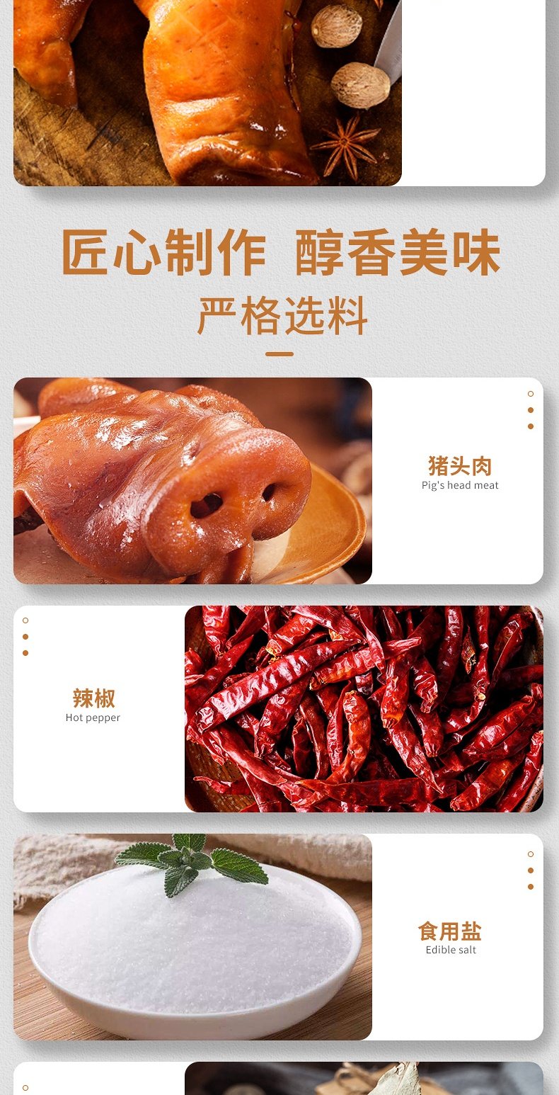 【双汇】香卤香辣猪头肉420g