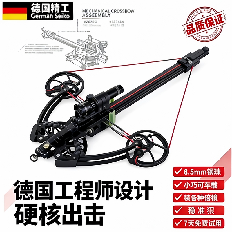 2026 New Model Laser Steel Ball Archery Compound Bow for Adults, High-Power Shooting, Precision Competitive Bow