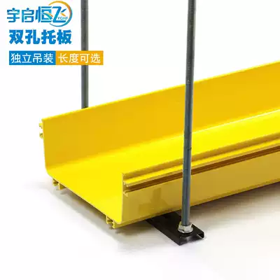 YQHF Yuqi Hengfei communication room dedicated fiber optic channel independent lifting kit Pigtail fiber slot hanging support component double-hole pallet