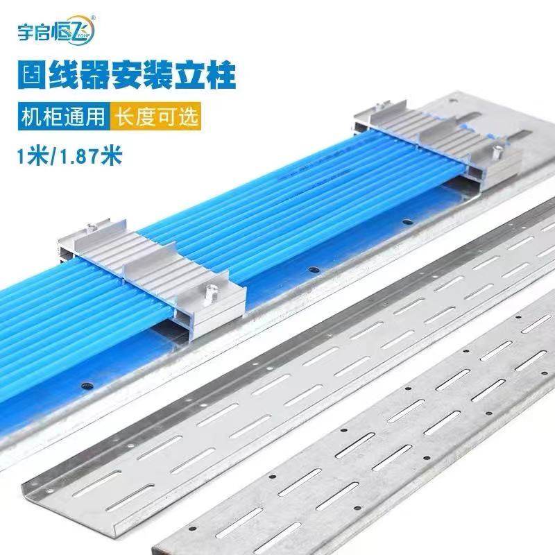 Same day delivery Aluminum alloy cable fixer Track cabinet column fixed side panel Network line management line integrated wiring