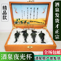 Gansu Jiuquan luminous cup wine cup boutique luminous cup tea cup tea wine set Jiuquan 6 gift box