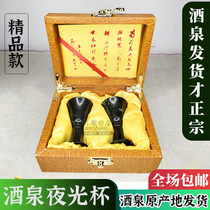 Gansu Jiuquan luminous cup boutique luminous cup tea cup tea wine set wine cup Jiuquan 2 gift boxes
