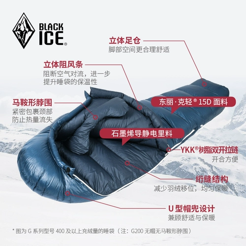 Black Ice G400/G700/G1000/G1300 Открытый походный кемпинг Легкий спальный мешок Moso Moso Moso