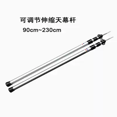 Outdoor camping adjustable telescopic canopy Pole 2 3 meters aluminum pole portable sunshade support telescopic pole tent pole