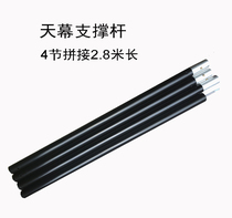 Outdoor Camping Day Curtain Rod 4 Sections Add Coarse 32mm Aluminum Alloy Splicing Disassembly Support Rod Shading Tent Rod 2 8 m