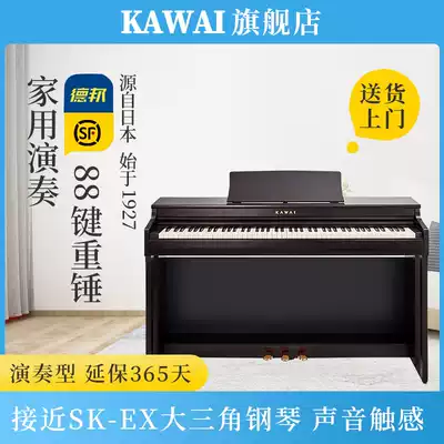 KAWAI KAWAI CN29 electronic piano 88 key hammer adult home playing professional digital Wai